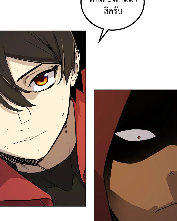 Overpowered Sword ตอนที่ 121 85