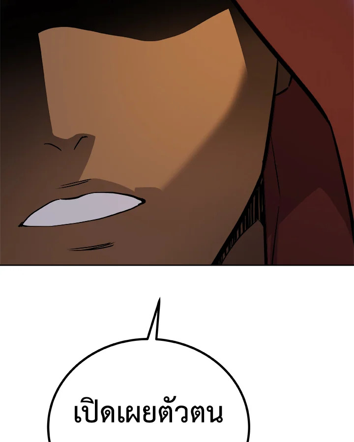 Overpowered Sword ตอนที่ 121 90