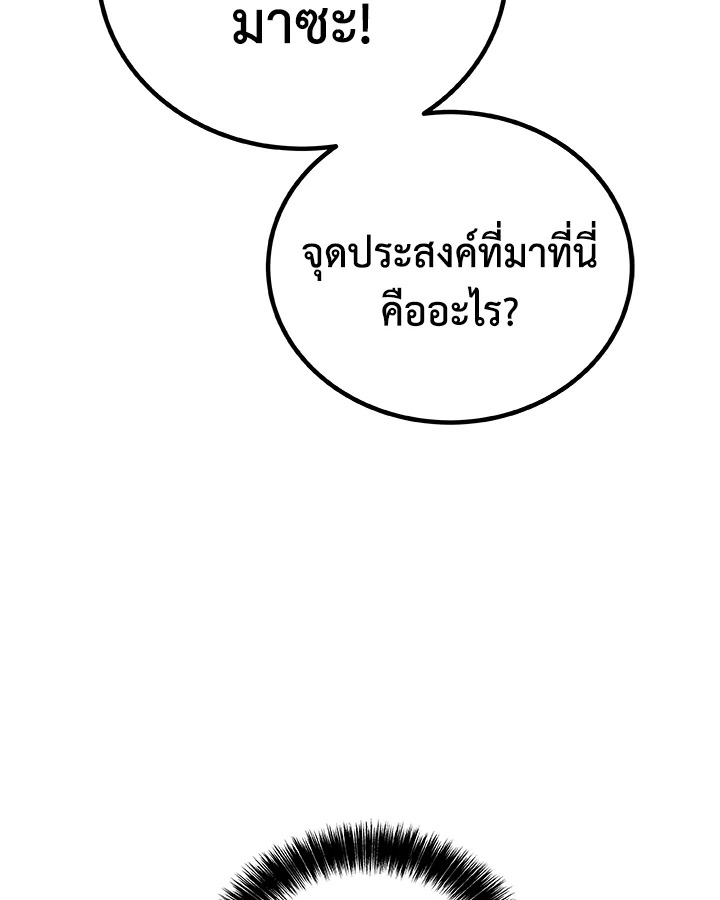 Overpowered Sword ตอนที่ 121 91