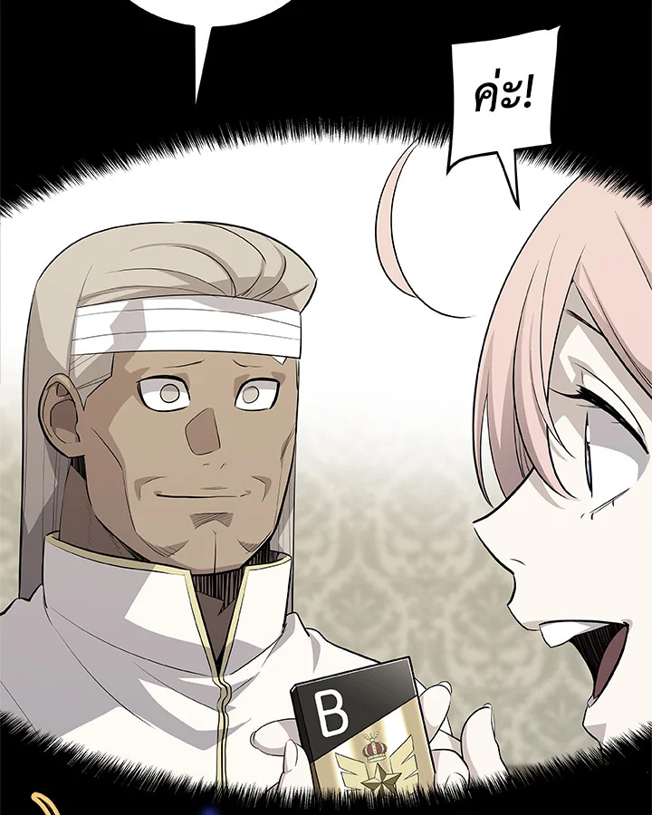 Overpowered Sword ตอนที่ 121 94