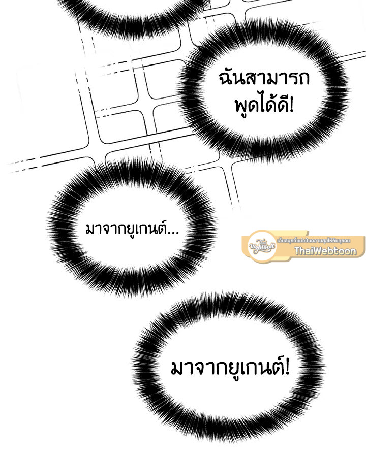 Overpowered Sword ตอนที่ 121 96