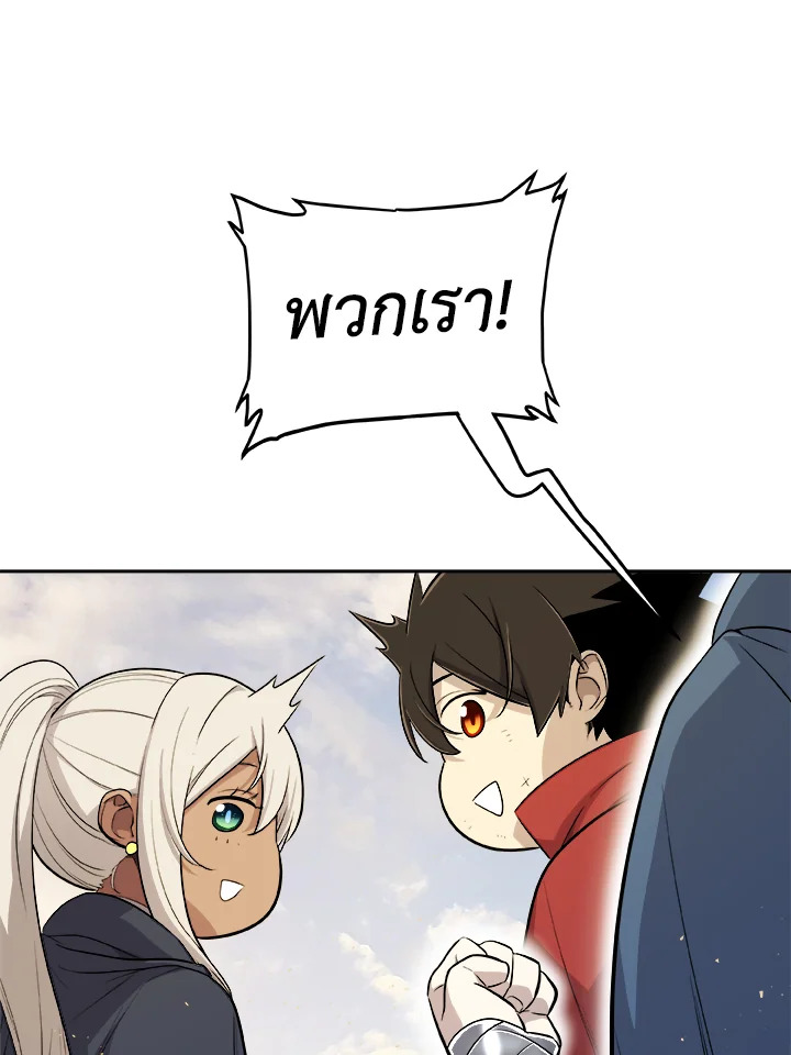 Overpowered Sword ตอนที่ 121 97