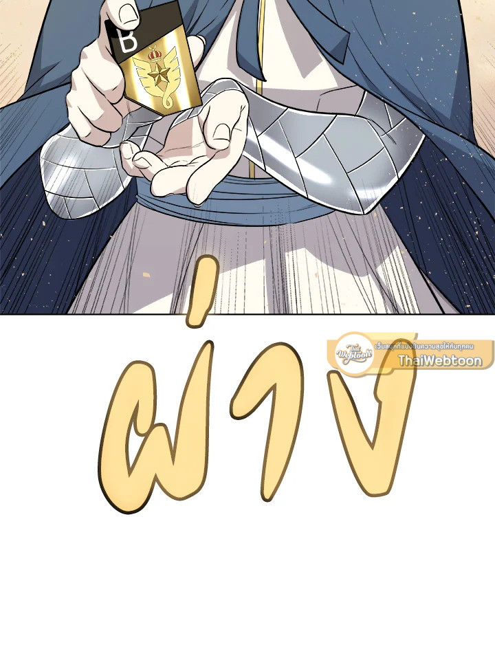 Overpowered Sword ตอนที่ 121 100