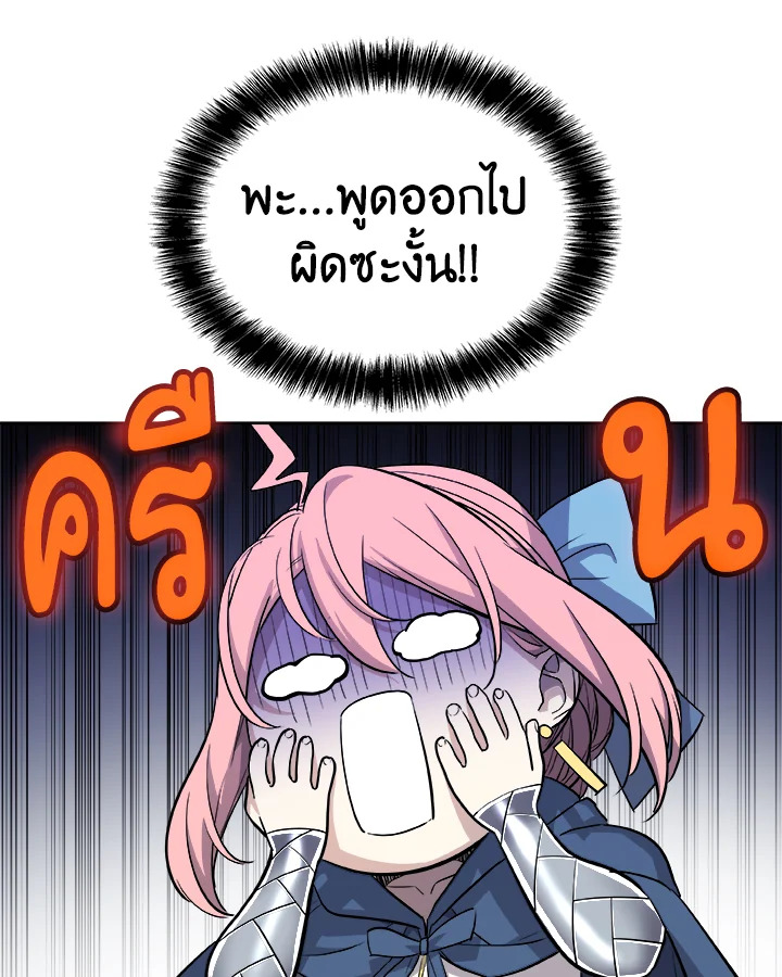 Overpowered Sword ตอนที่ 121 104