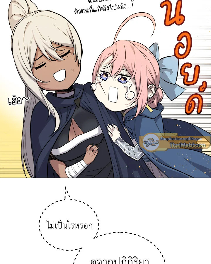 Overpowered Sword ตอนที่ 121 110