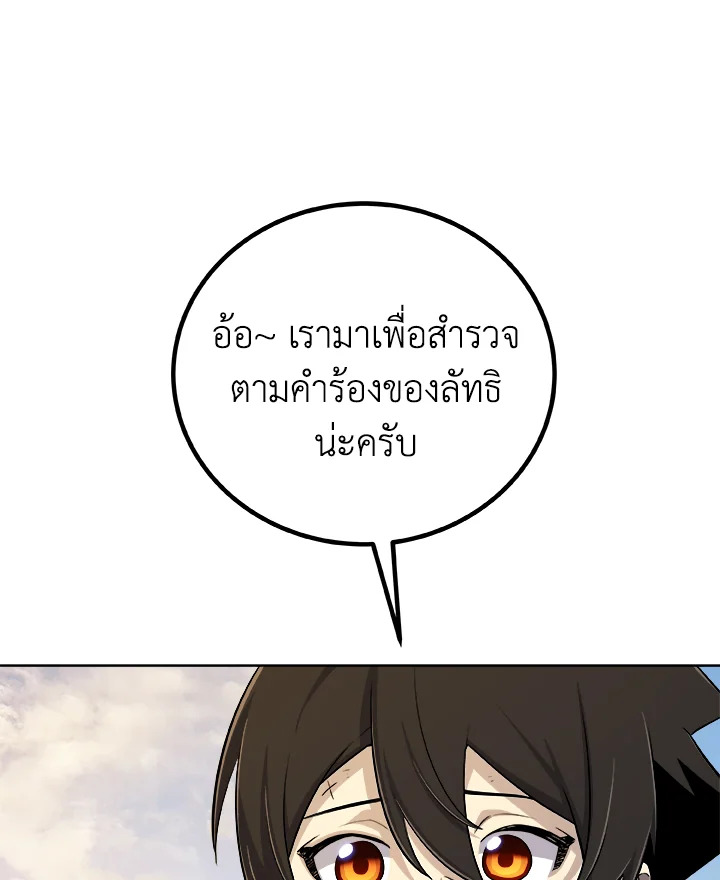 Overpowered Sword ตอนที่ 121 112