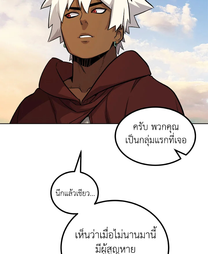 Overpowered Sword ตอนที่ 121 115
