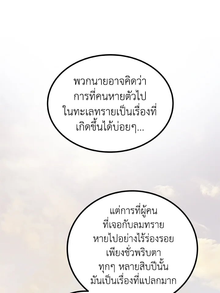 Overpowered Sword ตอนที่ 121 118