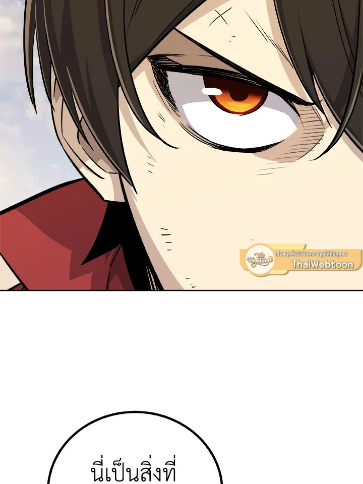 Overpowered Sword ตอนที่ 121 121