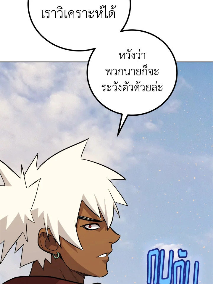 Overpowered Sword ตอนที่ 121 122