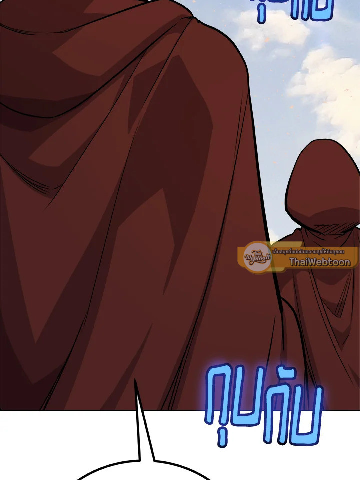 Overpowered Sword ตอนที่ 121 123