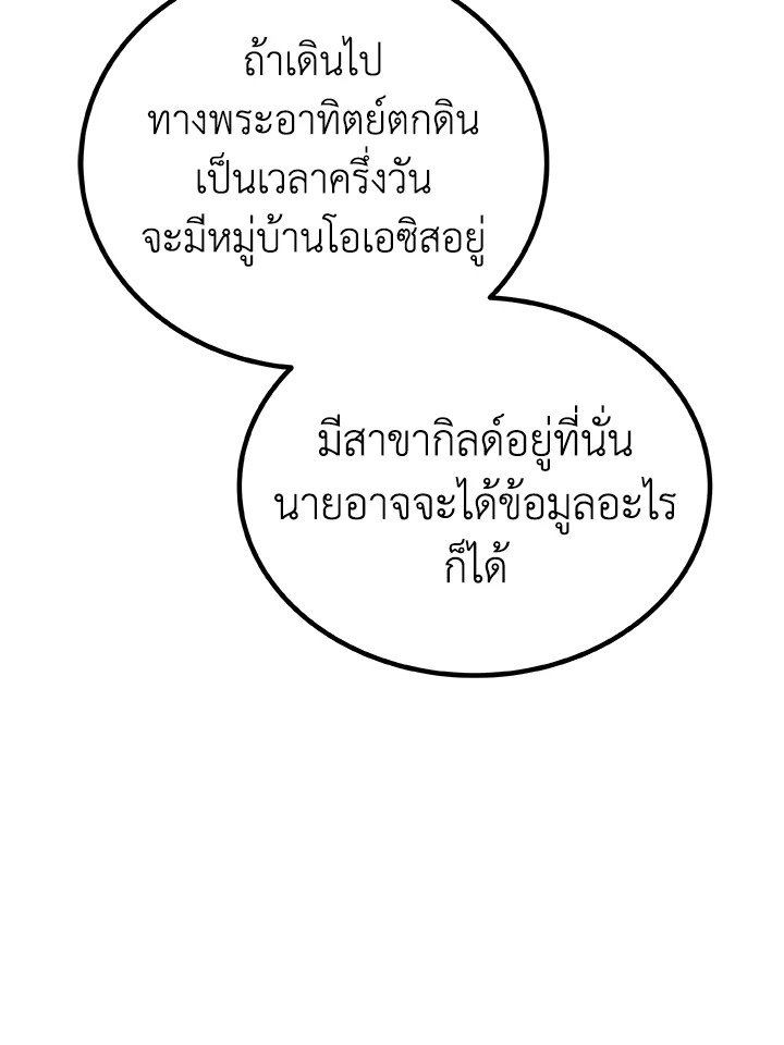 Overpowered Sword ตอนที่ 121 124