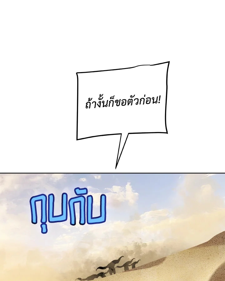 Overpowered Sword ตอนที่ 121 125