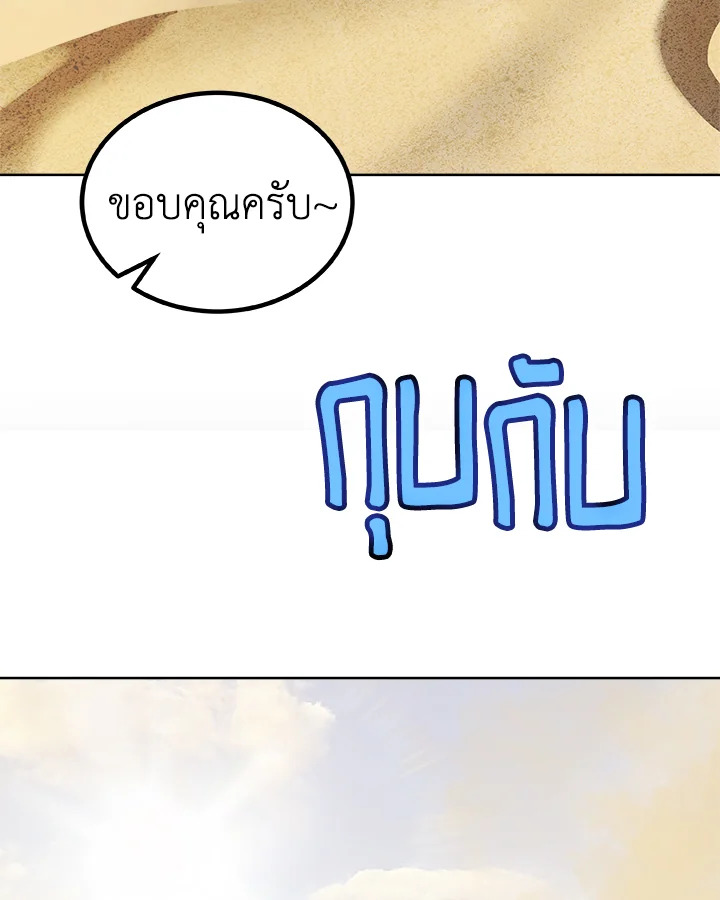 Overpowered Sword ตอนที่ 121 126