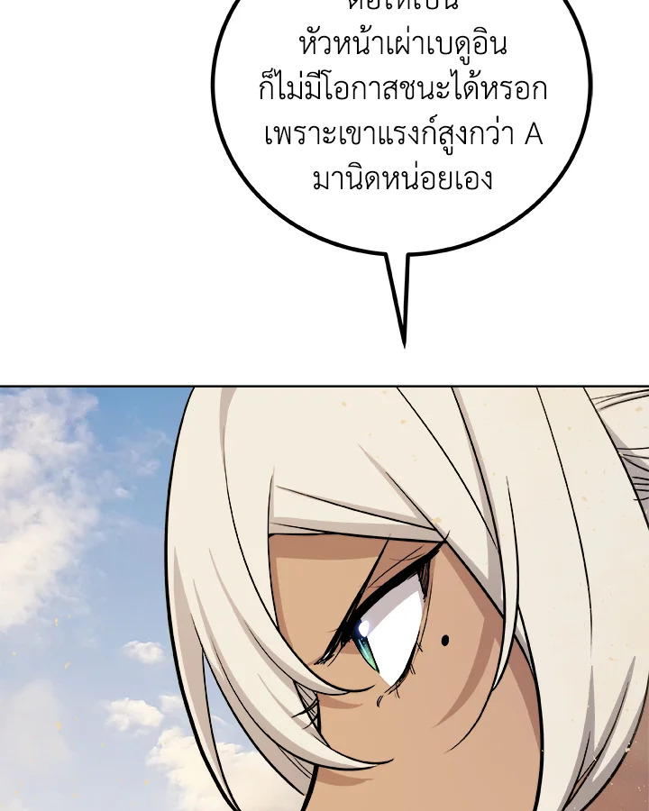 Overpowered Sword ตอนที่ 121 129