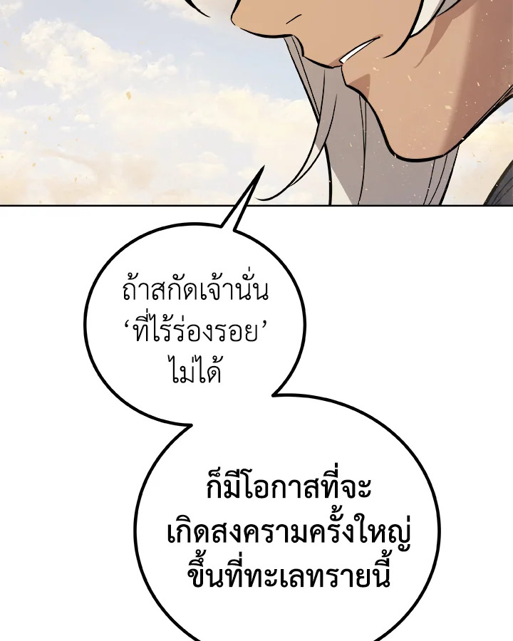 Overpowered Sword ตอนที่ 121 130