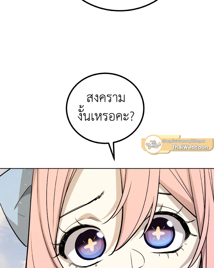 Overpowered Sword ตอนที่ 121 131
