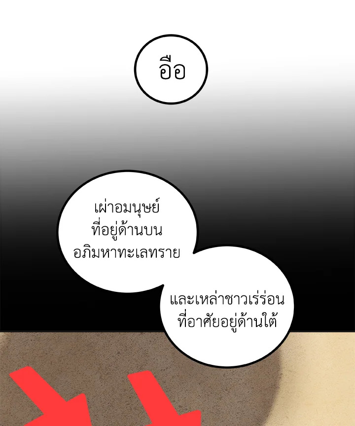 Overpowered Sword ตอนที่ 121 133