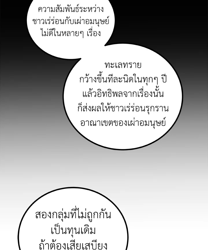 Overpowered Sword ตอนที่ 121 135