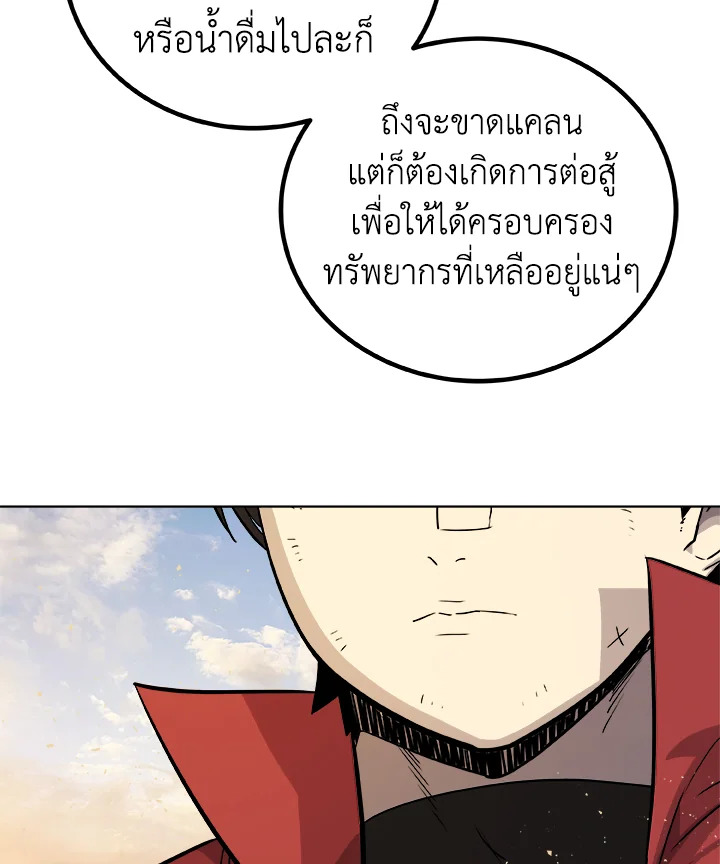 Overpowered Sword ตอนที่ 121 136