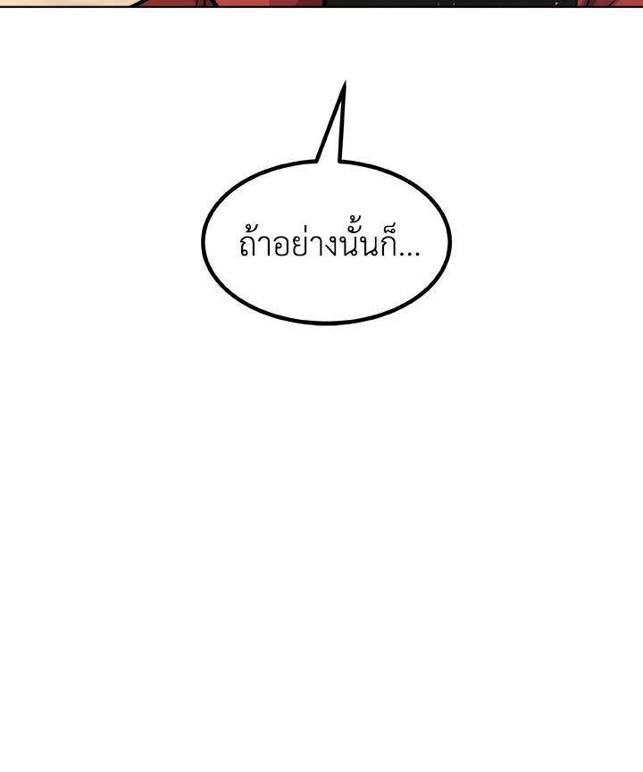 Overpowered Sword ตอนที่ 121 137