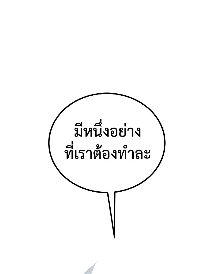 Overpowered Sword ตอนที่ 121 138
