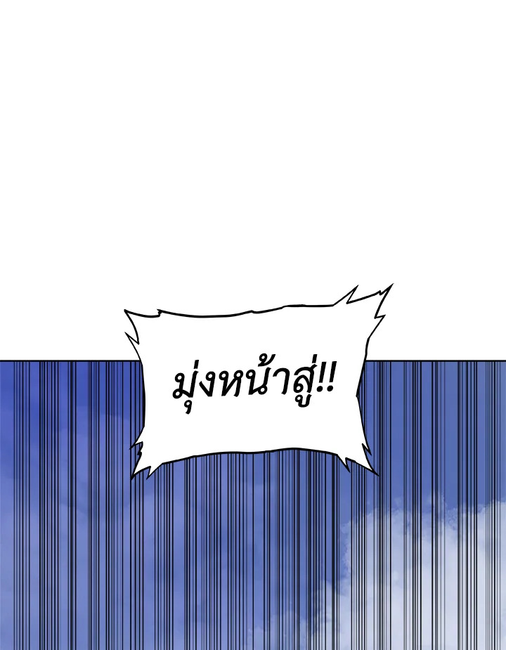 Overpowered Sword ตอนที่ 121 142