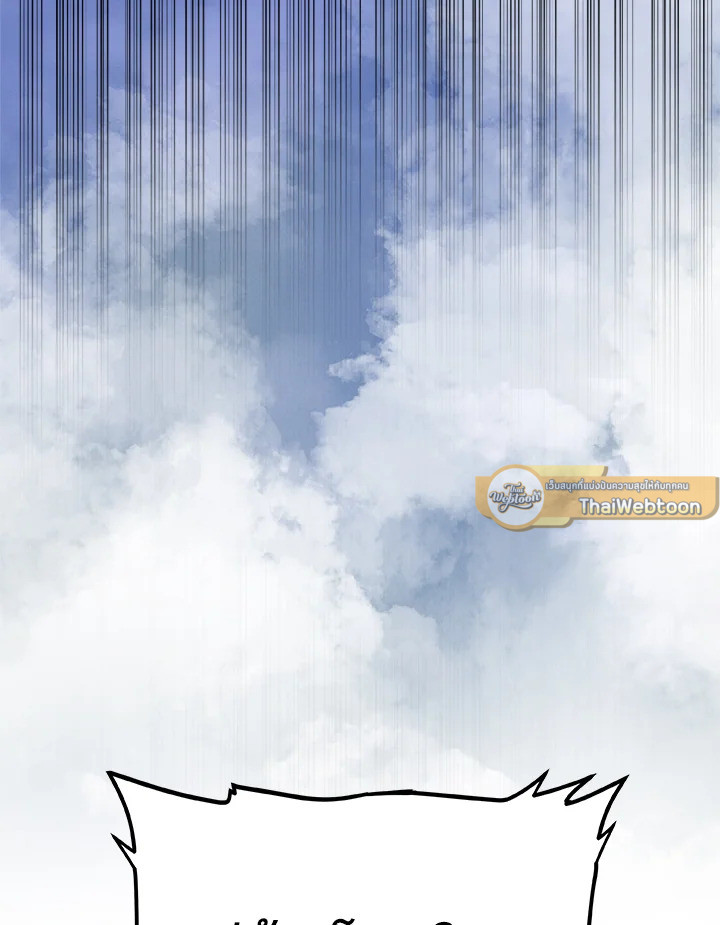 Overpowered Sword ตอนที่ 121 143