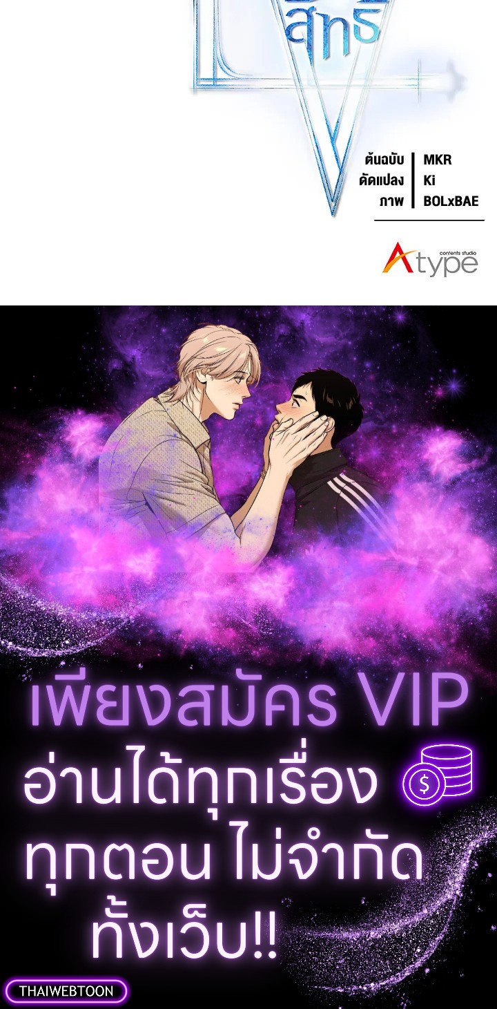 Overpowered Sword ตอนที่ 121 146
