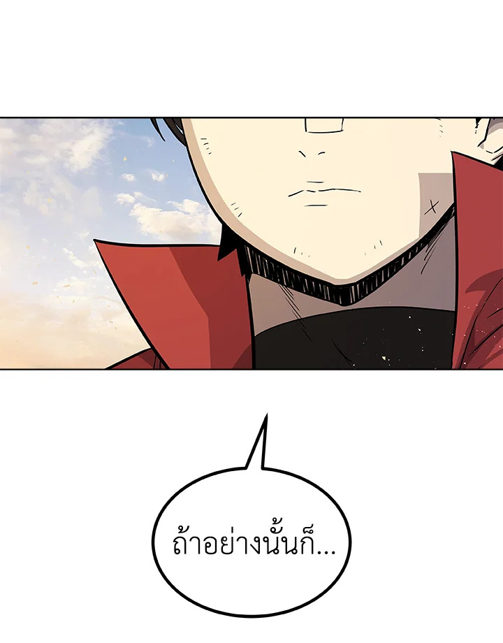 Overpowered Sword ตอนที่ 122 6