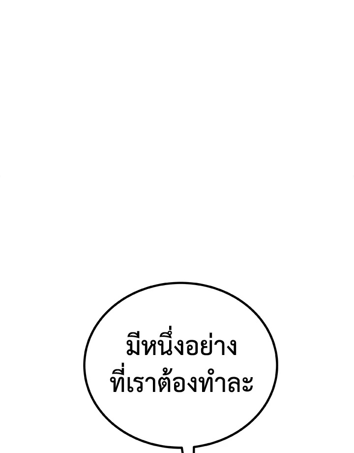 Overpowered Sword ตอนที่ 122 7
