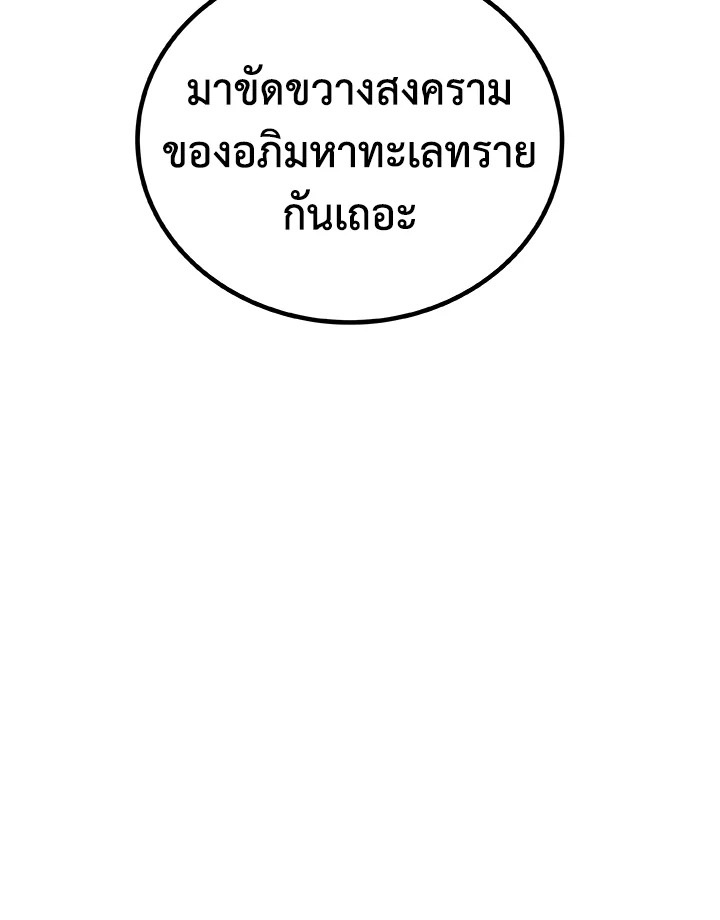 Overpowered Sword ตอนที่ 122 11