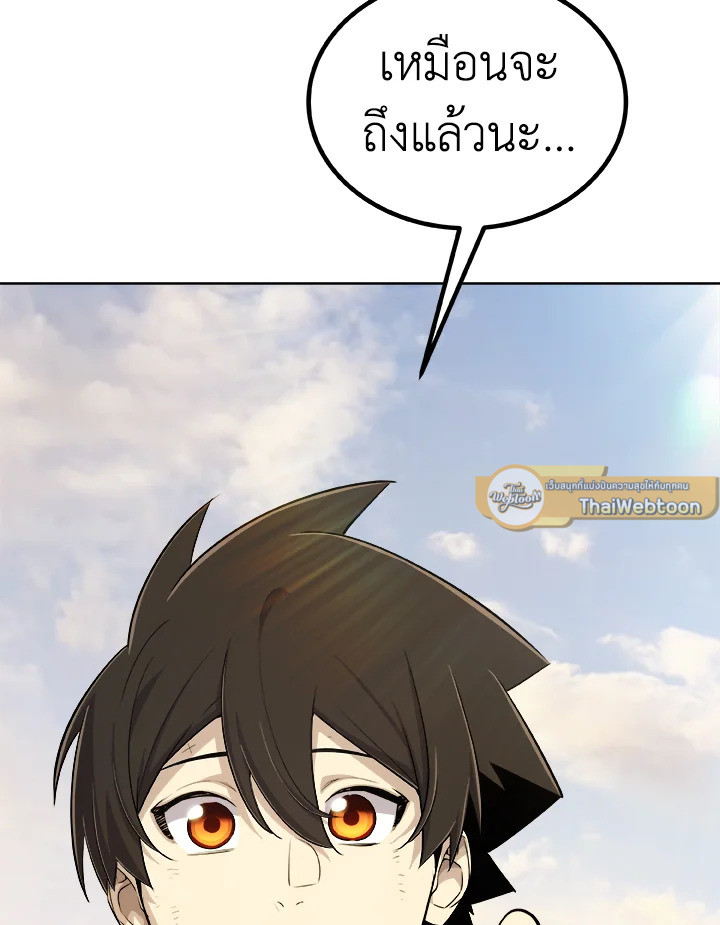 Overpowered Sword ตอนที่ 122 16