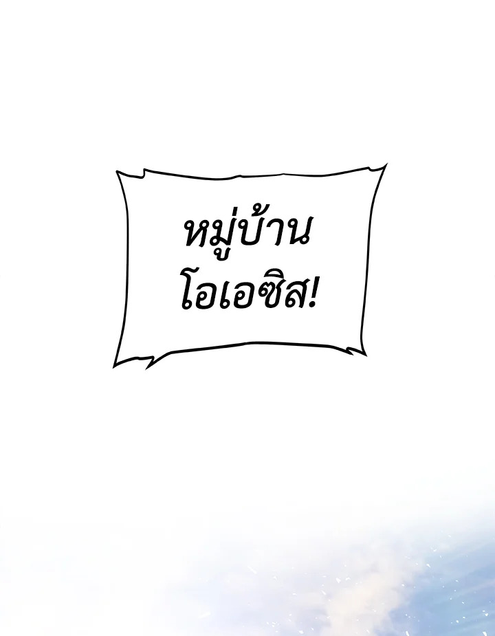 Overpowered Sword ตอนที่ 122 18
