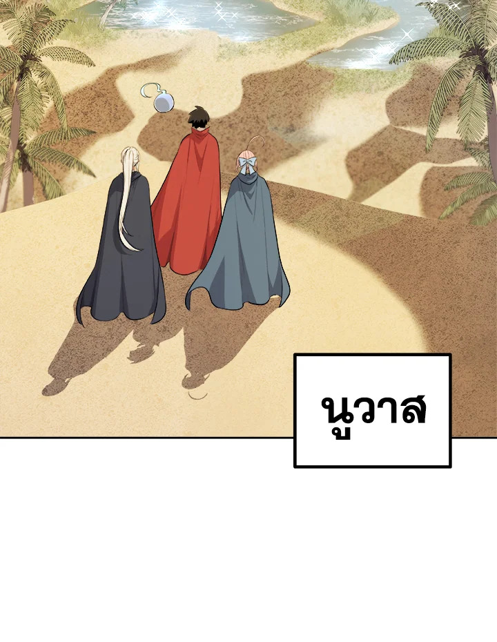 Overpowered Sword ตอนที่ 122 20