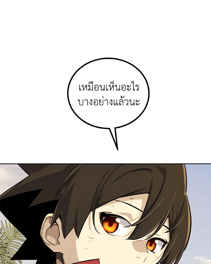 Overpowered Sword ตอนที่ 122 27