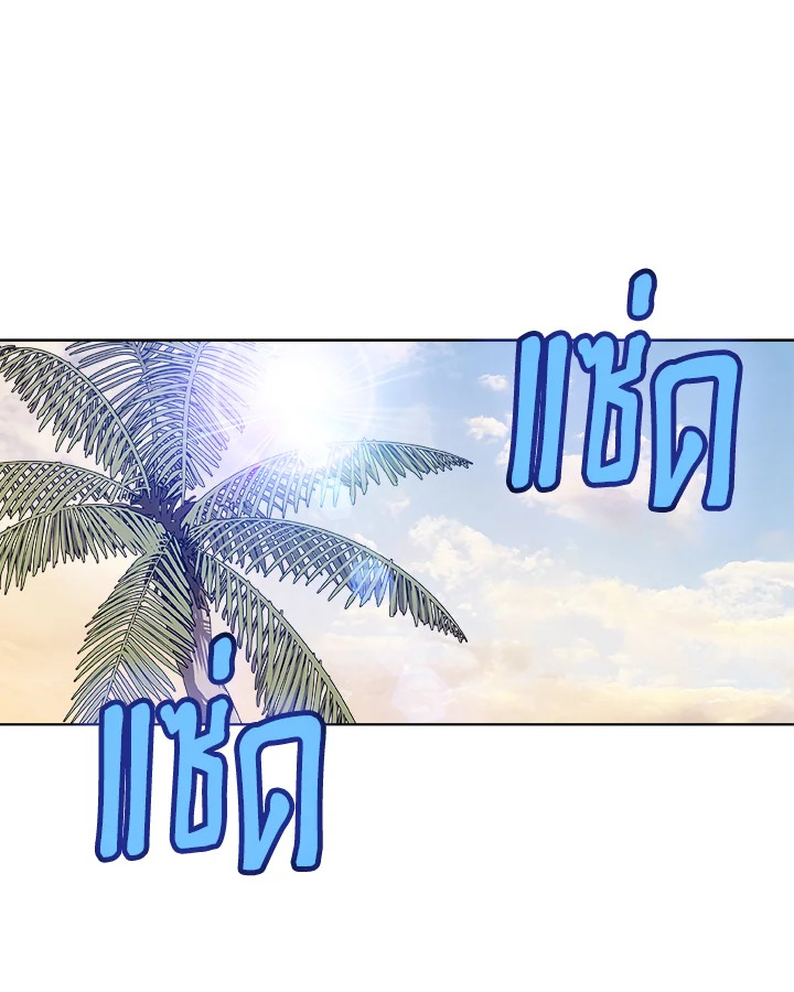 Overpowered Sword ตอนที่ 122 29