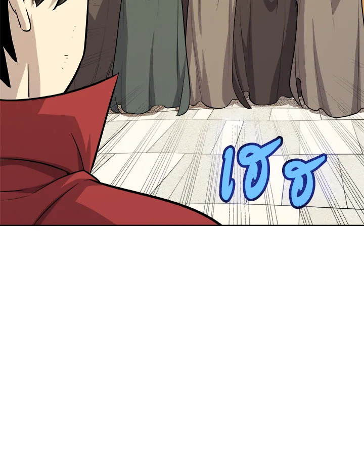 Overpowered Sword ตอนที่ 122 31