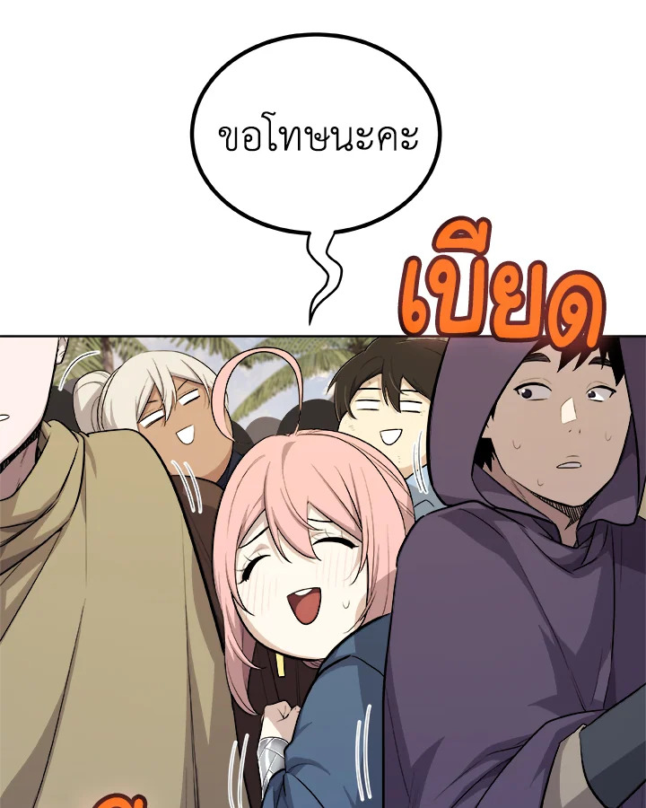 Overpowered Sword ตอนที่ 122 32