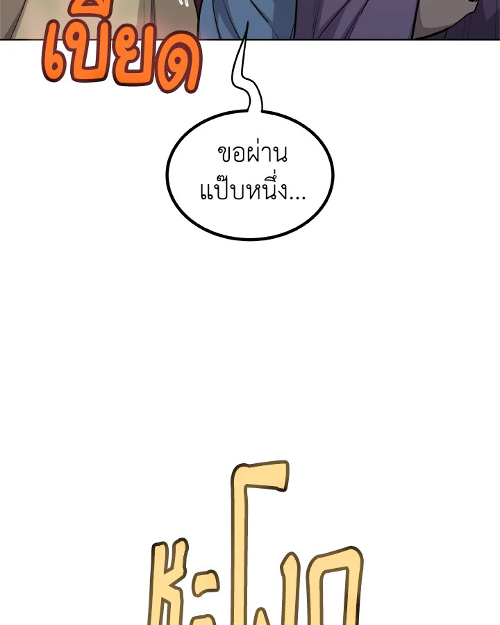 Overpowered Sword ตอนที่ 122 33