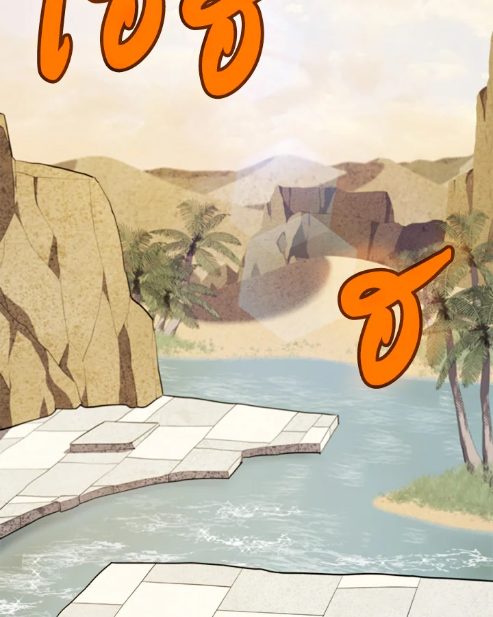 Overpowered Sword ตอนที่ 122 38