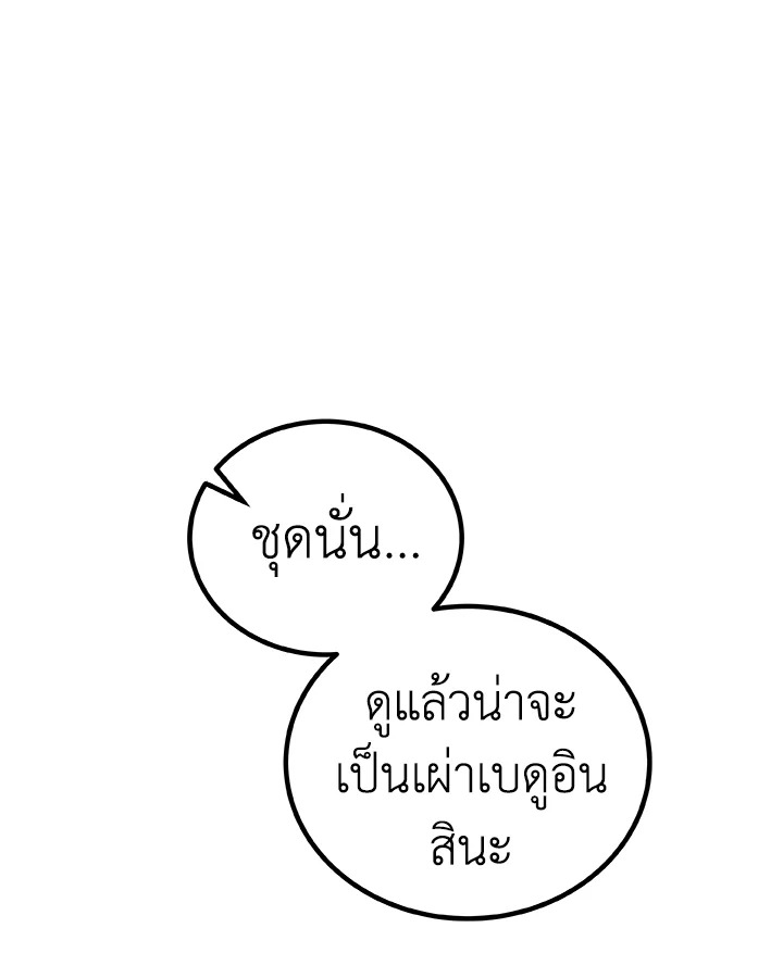 Overpowered Sword ตอนที่ 122 41