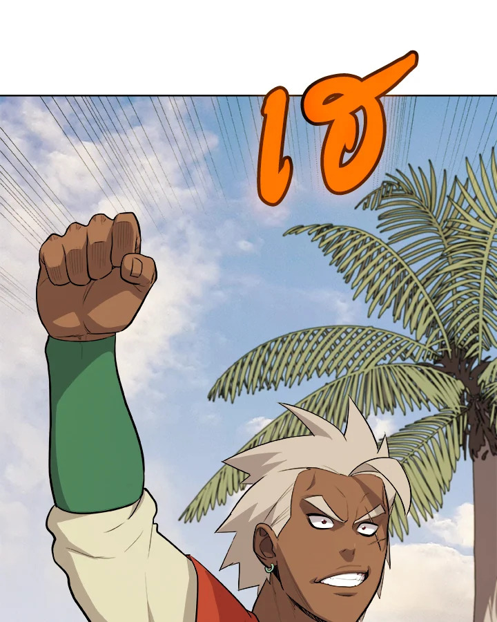 Overpowered Sword ตอนที่ 122 42