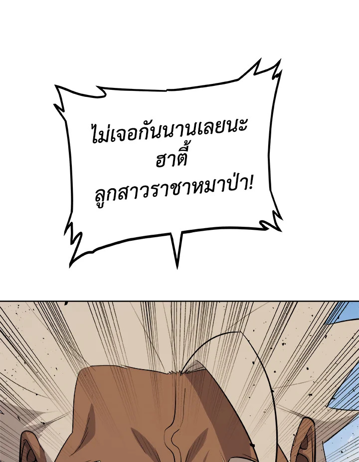 Overpowered Sword ตอนที่ 122 55