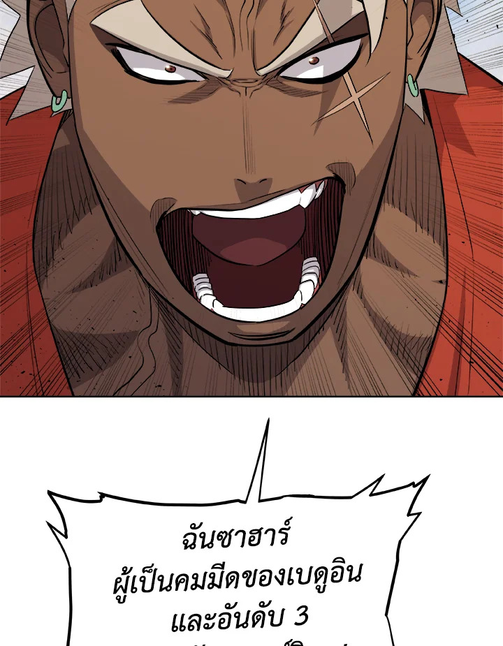 Overpowered Sword ตอนที่ 122 56