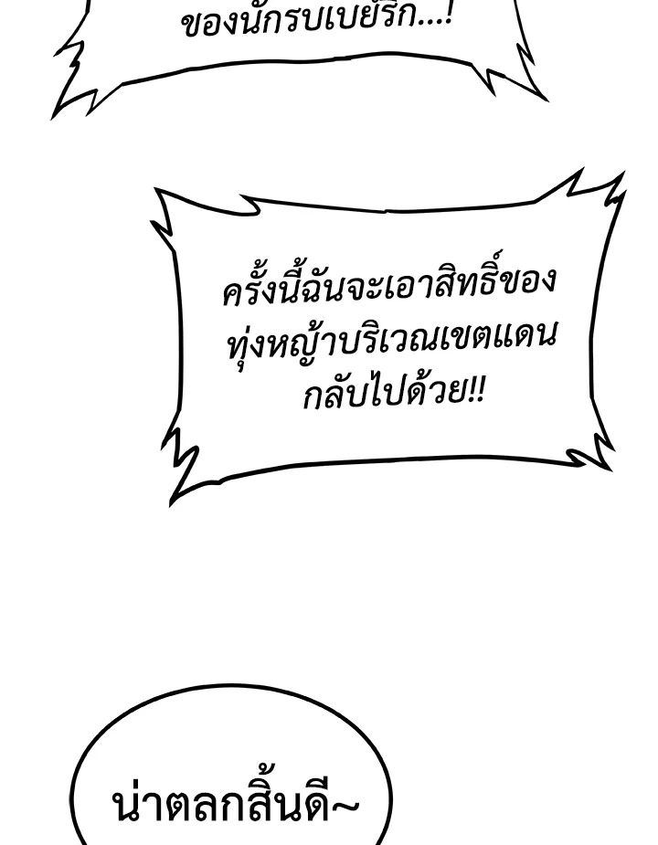 Overpowered Sword ตอนที่ 122 57