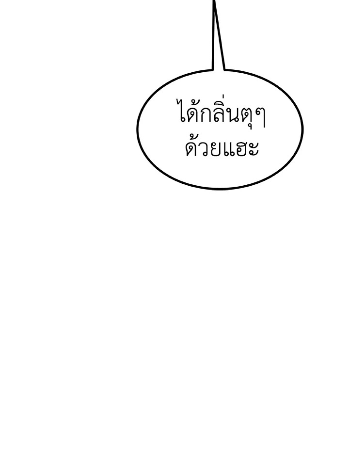 Overpowered Sword ตอนที่ 122 59