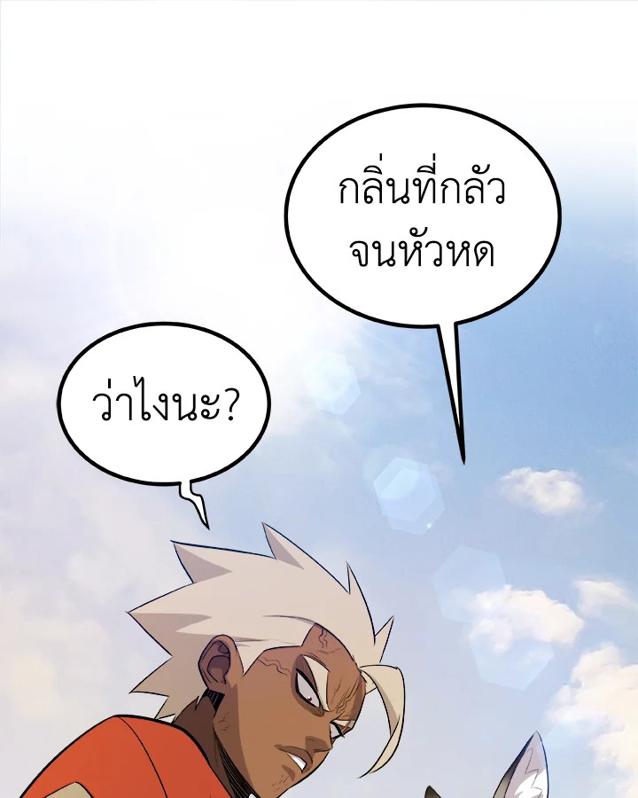 Overpowered Sword ตอนที่ 122 60