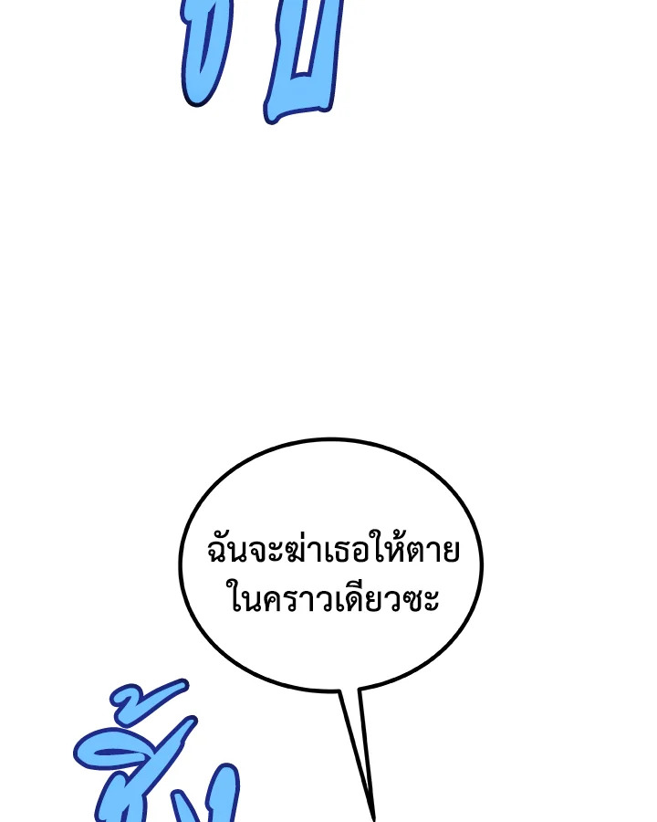 Overpowered Sword ตอนที่ 122 62