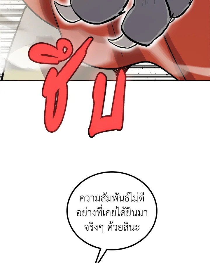 Overpowered Sword ตอนที่ 122 64
